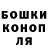 Canna-Cookies конопля Zokir Almardonov
