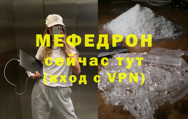 мефедрон мука Богданович