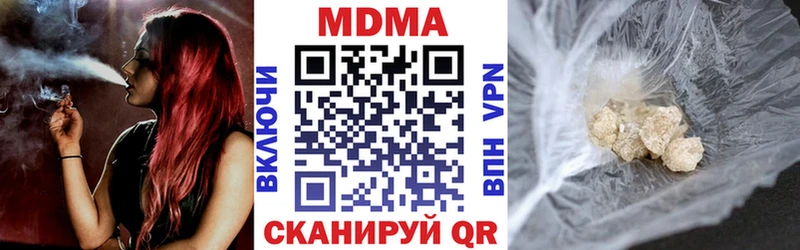 купить наркоту  мориарти формула  blacksprut ссылки  MDMA молли  Беслан 